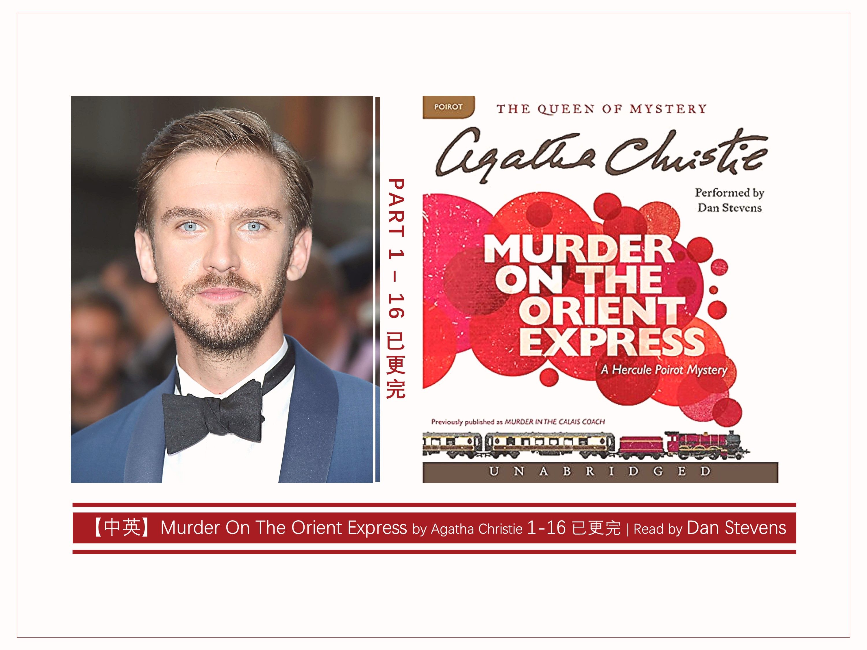 【中英】丹史蒂文斯读《Murder On The Orient Express 》| Dan Stevens