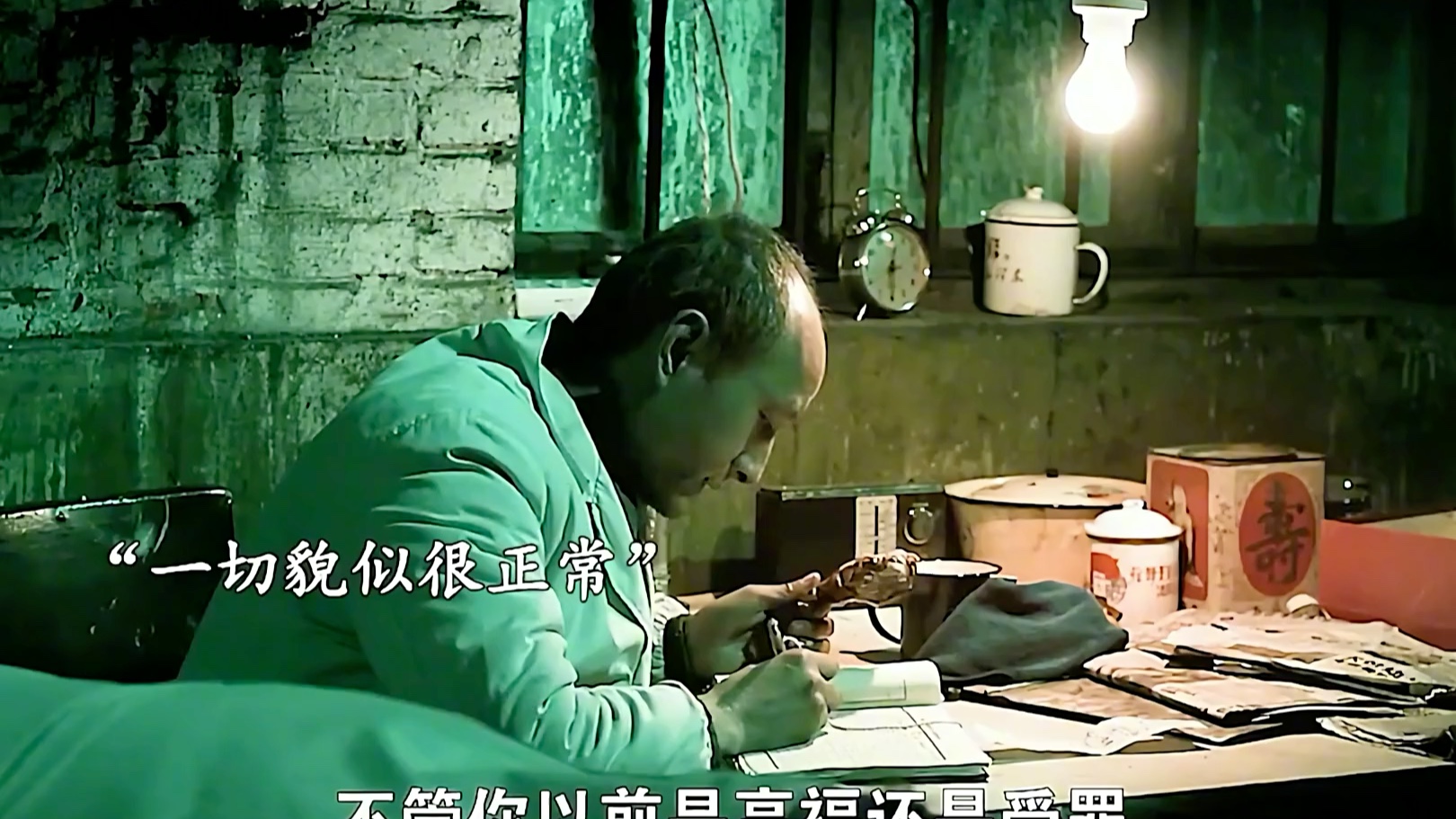 午夜心跳