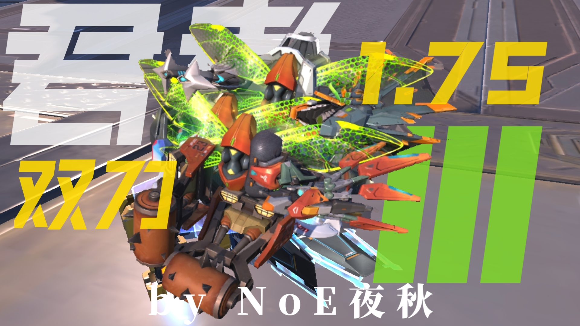 突破一切重围!!!