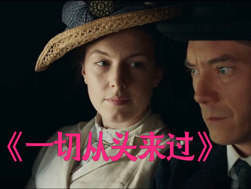 推荐一部法国小众电影《一切从头来过》，两个地位悬殊的女人告诉你：我命由我定，勇敢往前冲吧，她们确实做到了！有时候并不是命运的不公，而是你没有足够的决心和勇气！