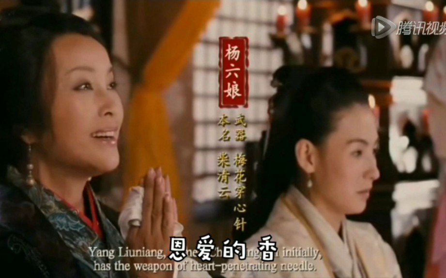 杨门女将之军令如山 虽然评分很低 但颜值都相当高！！！