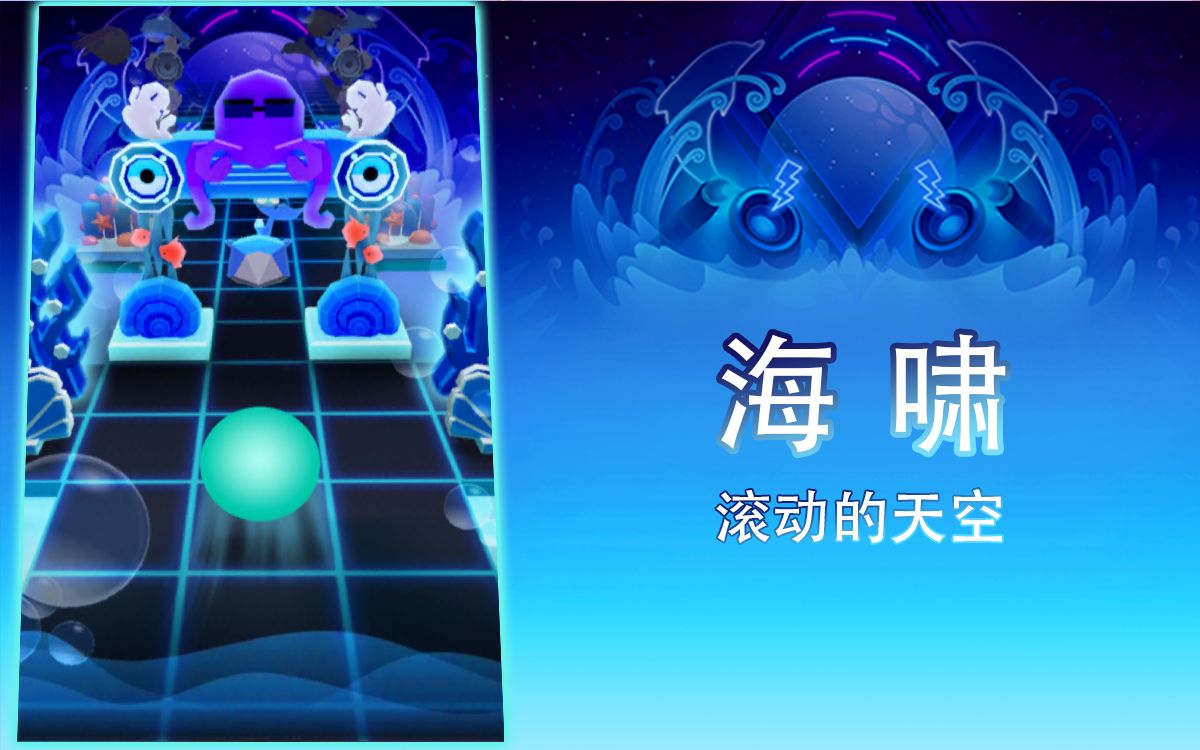 『十年/滚动的天空』一星-海啸