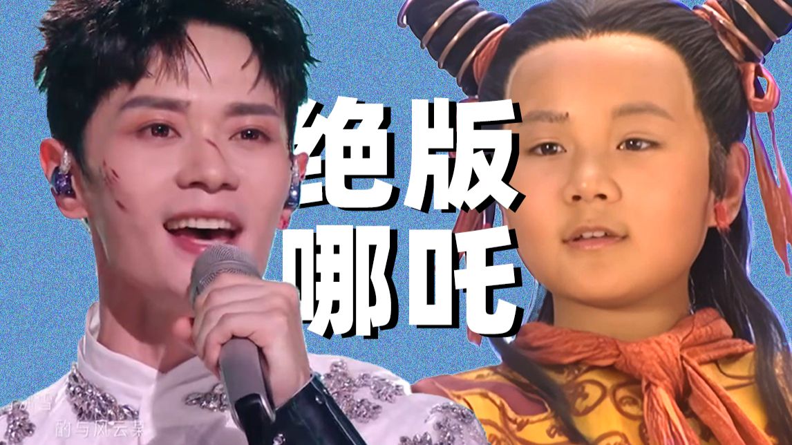 曹骏版哪吒，才是无法复刻的童年神作！《莲花童子哪吒》谁还记得？