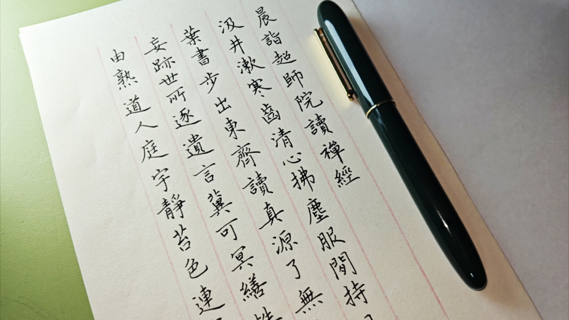 练字要笔耕不辍，几天不写就会生疏。