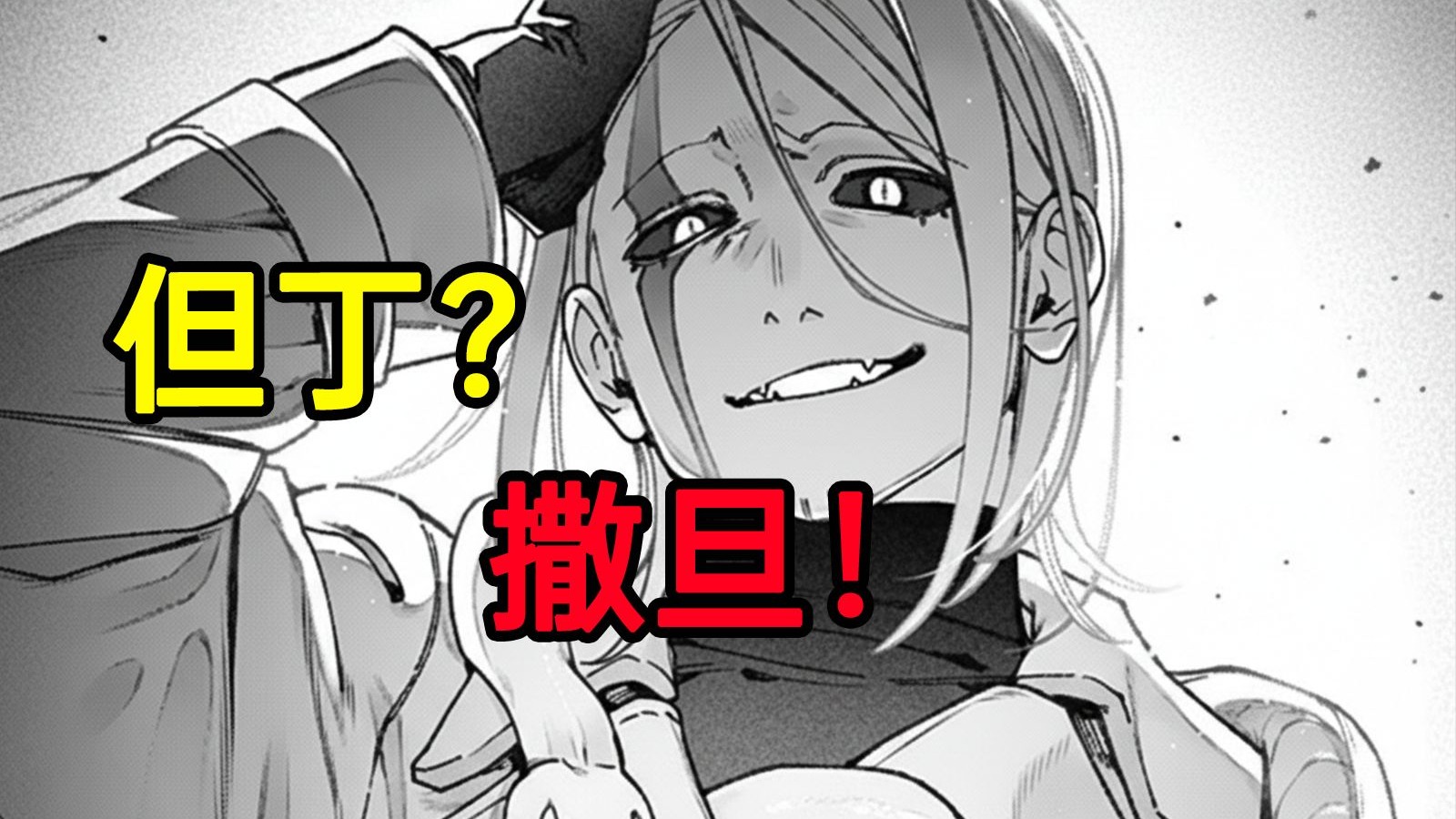 降临只为拆散苦命男同？愤怒魔王撒旦，来了【驱魔师】38