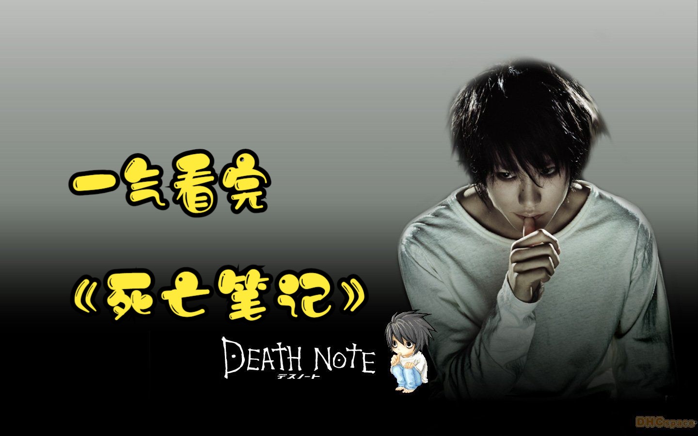 一气看完日剧《死亡笔记》真人版