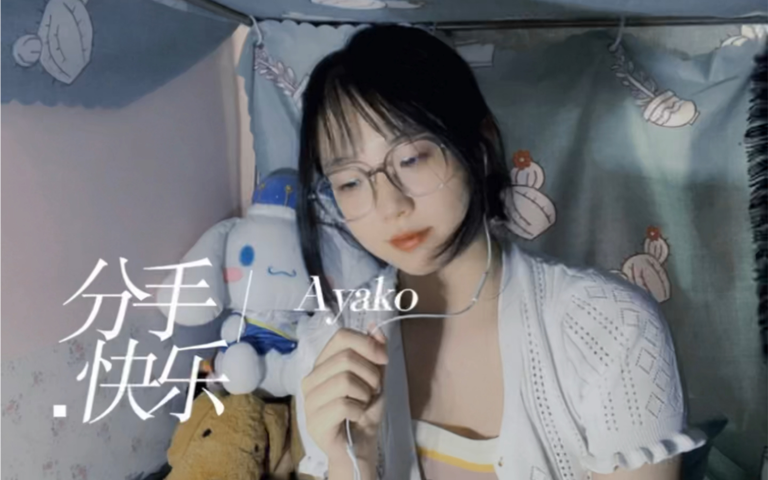 《分手快乐》丨其实爱对了人 情人节每天都过