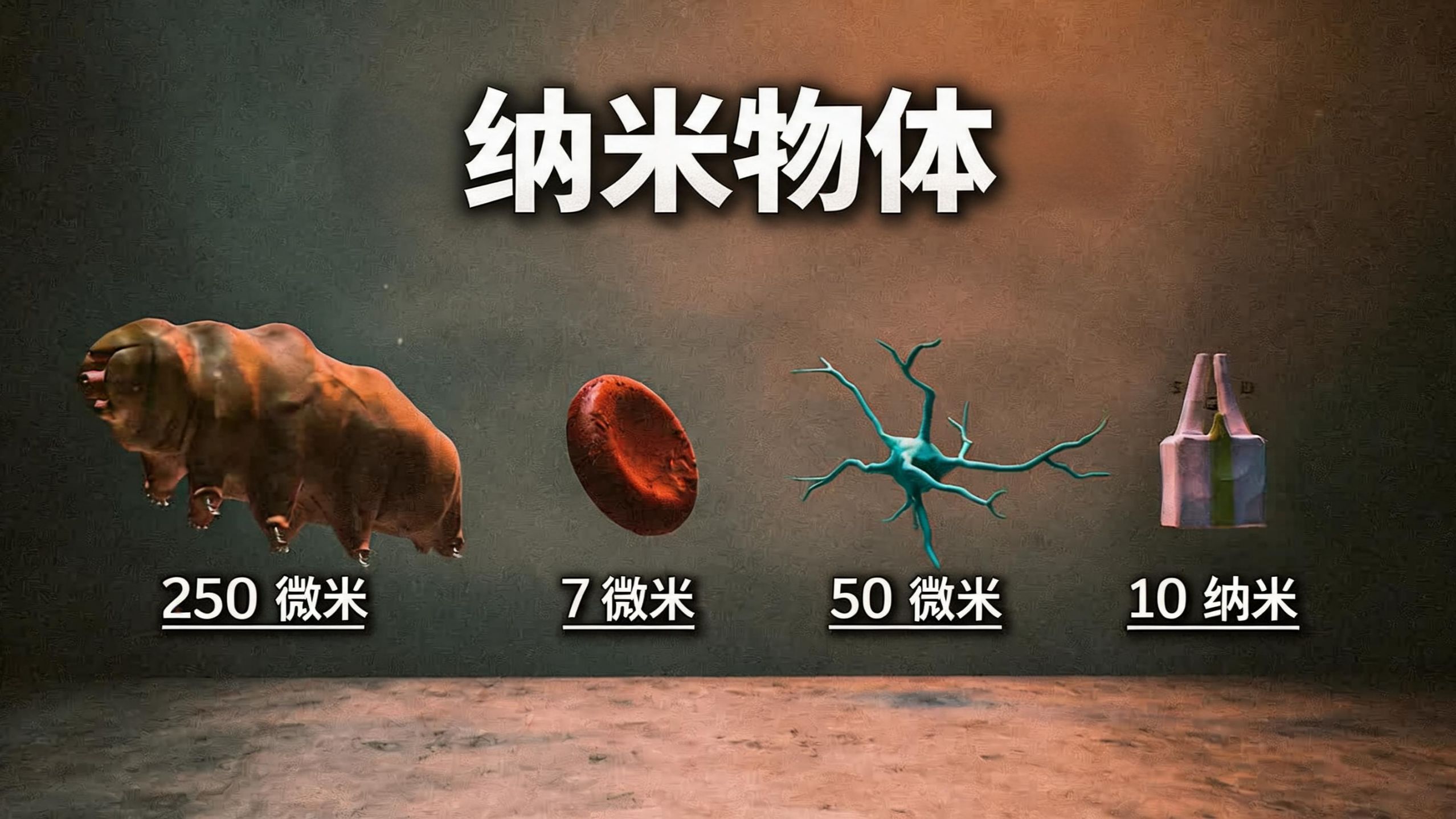 进入超量子世界的旅行：亚原子粒子、病毒和分子的可视化 - Вход в лабиринт - 中配