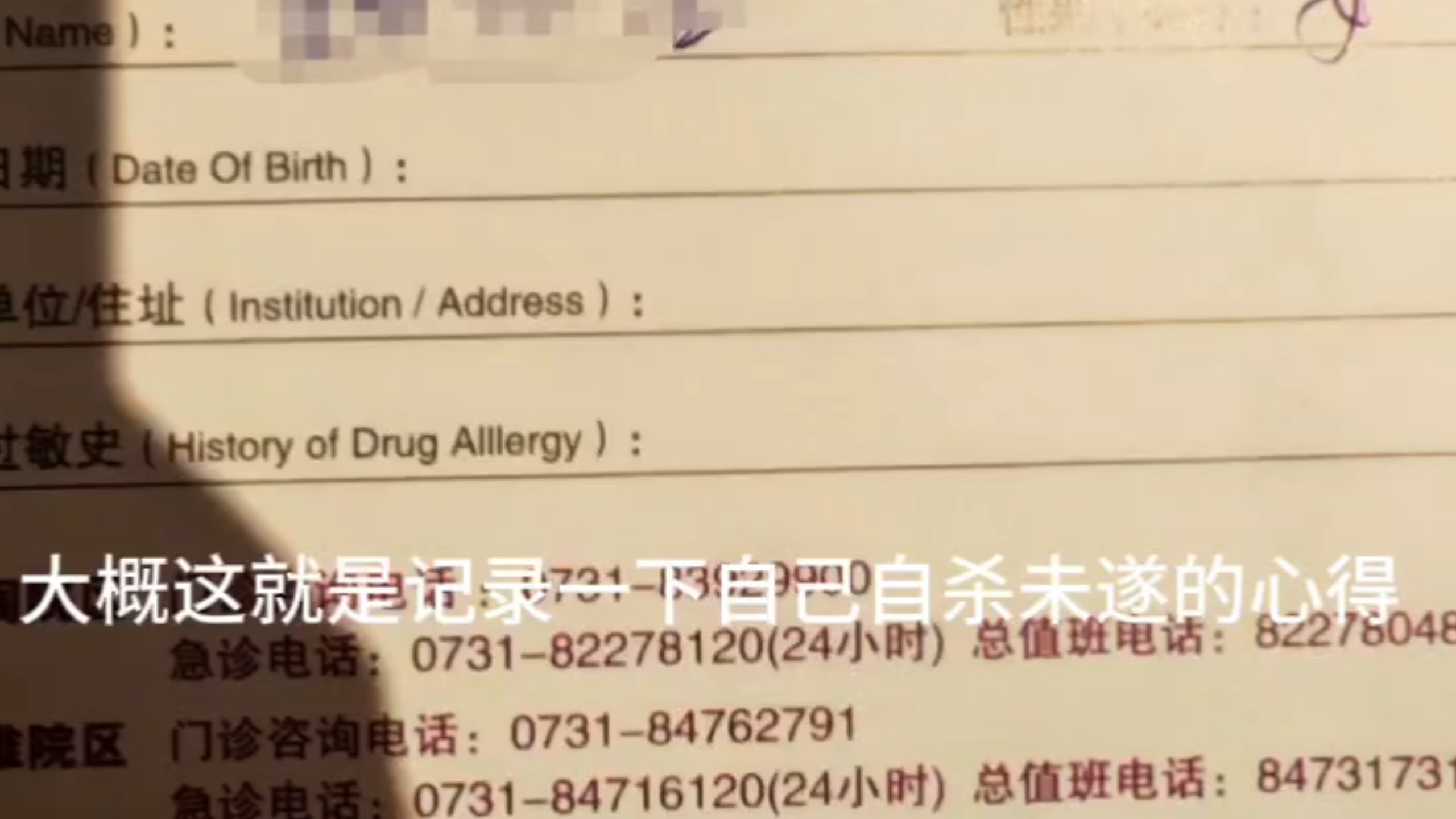 自杀攻略肯定没人看的吧