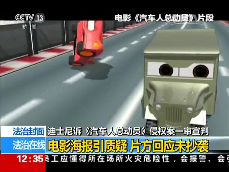 某知名山寨作品的央视之行