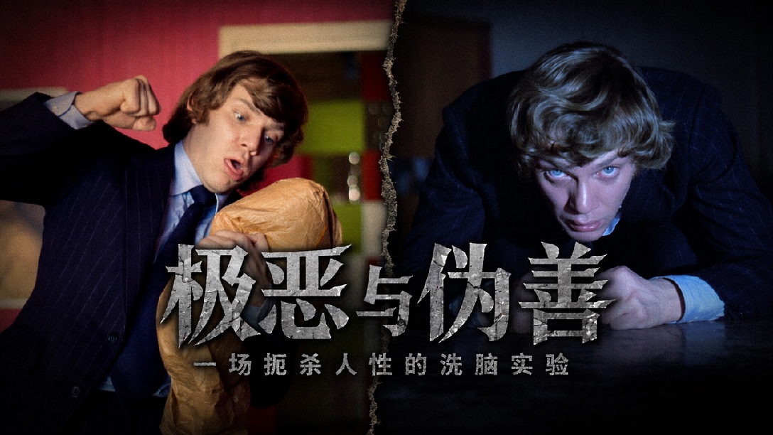 “当一个人无法选择善恶，那他也不再为人”