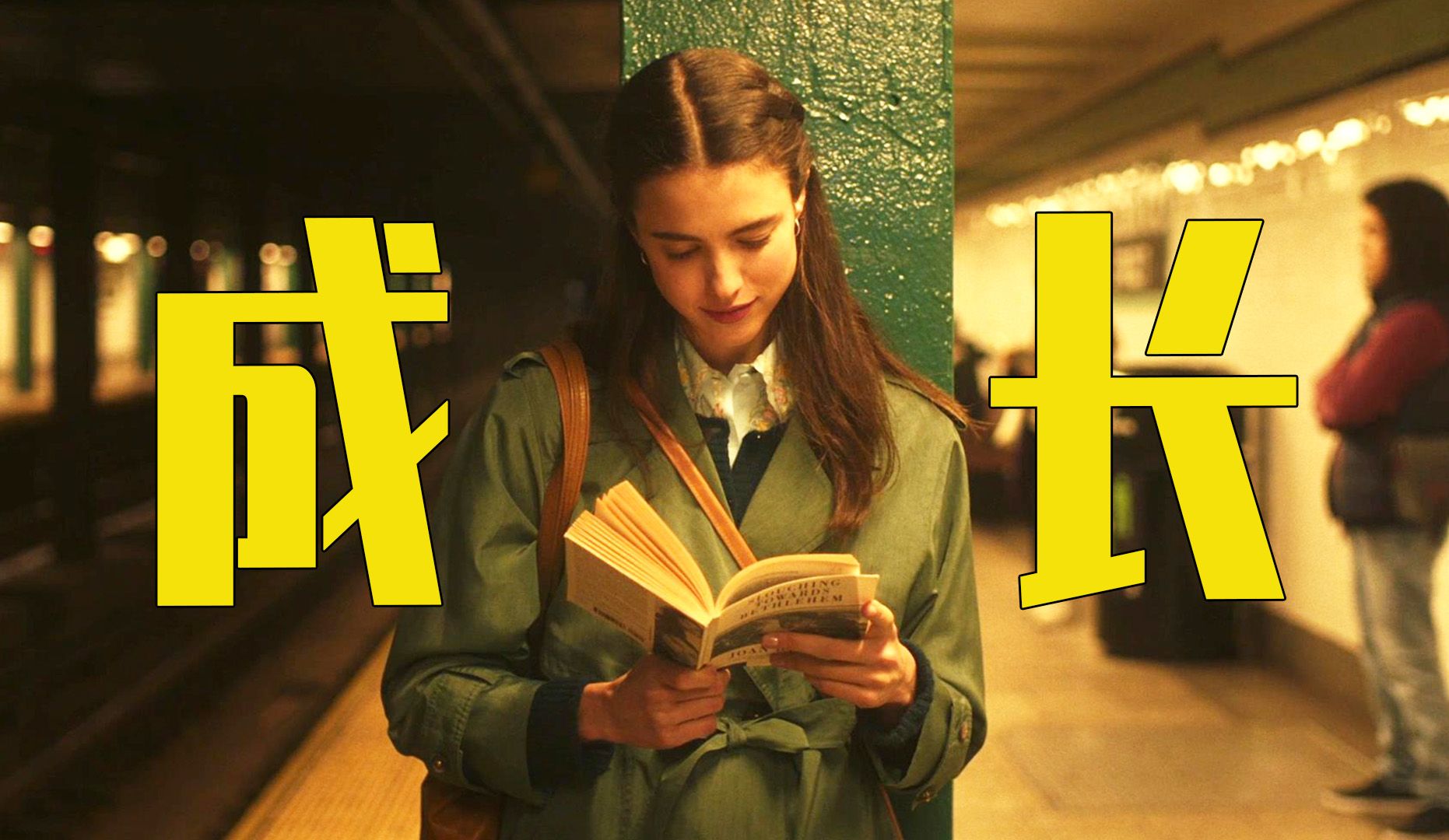 以理想之名，行成长之事，献给迷茫中的你