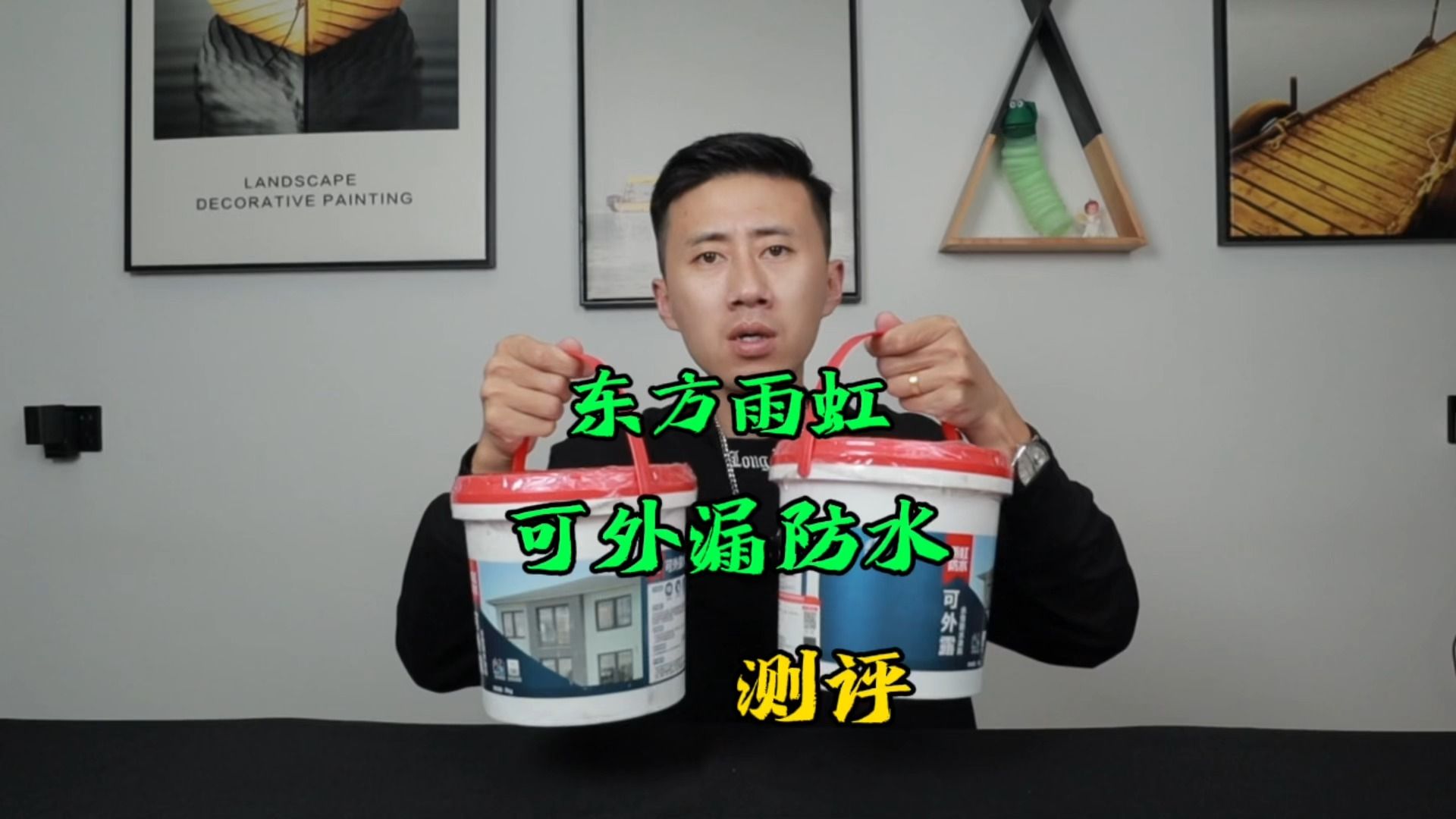据说用了这款防水后，老房子就再也不怕漏水了？是真的吗