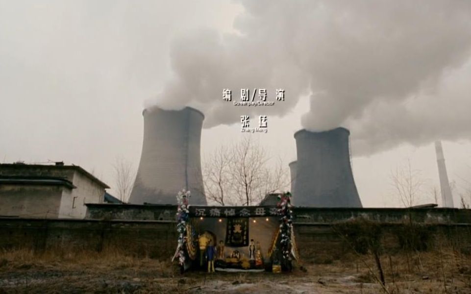 《钢的琴》：为老国企无产阶级补办的一场追悼会