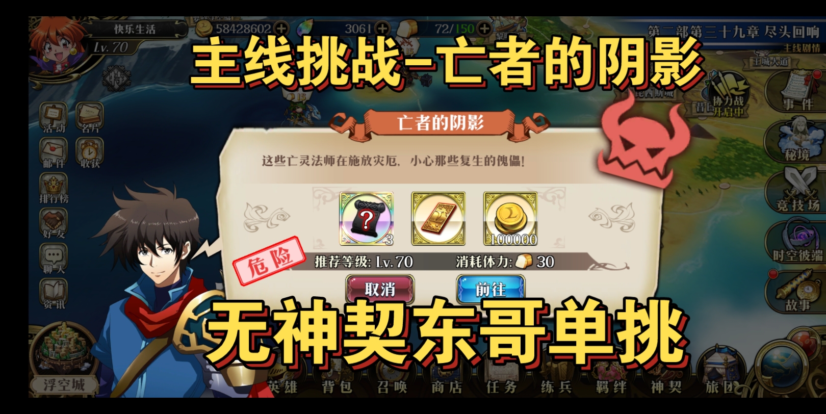 梦幻模拟战-主线挑战-亡者的阴影