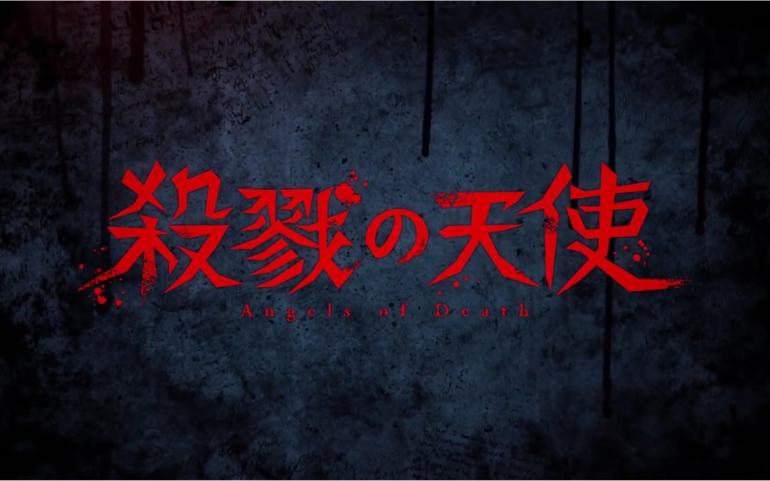 【锁屏怪】《Angels of Death》杀戮的天使 游戏全流程合集 简体中文 杀戮天使 殺戮の天使 X的天使 已完结