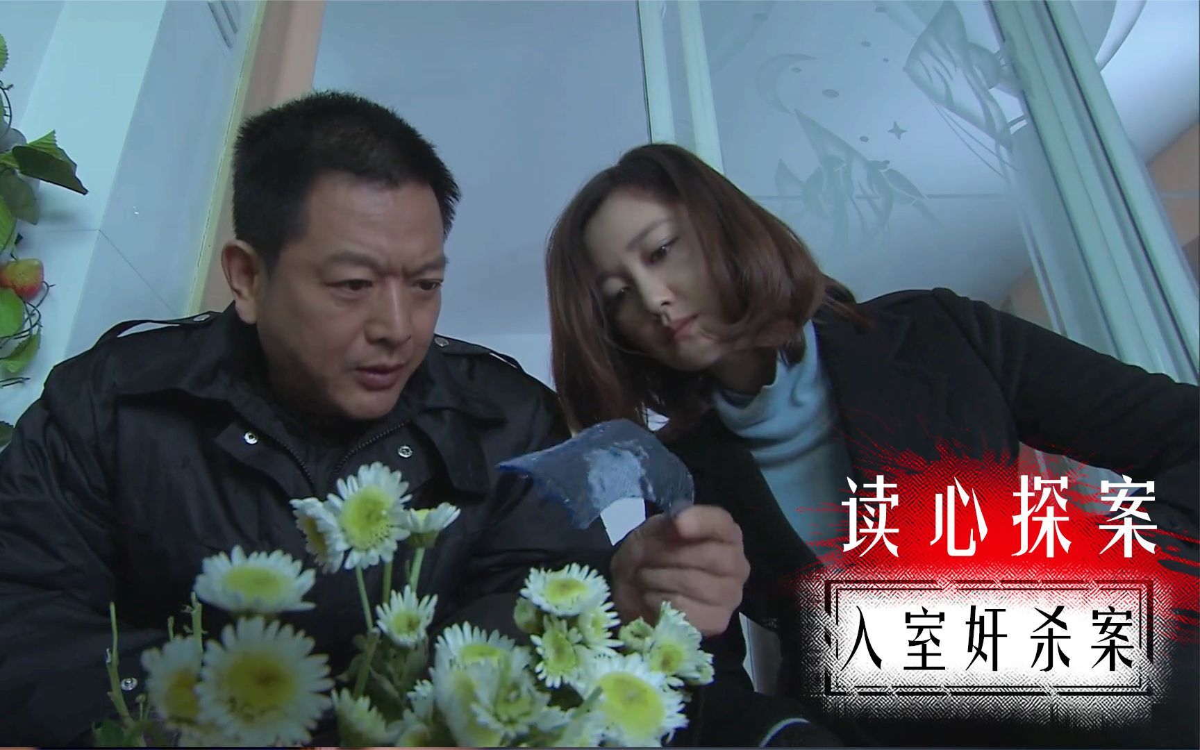 《读心探案》打工妹惨死，凶犯刮掉体毛收藏，不料一束洋甘菊暴露真凶！悬疑片