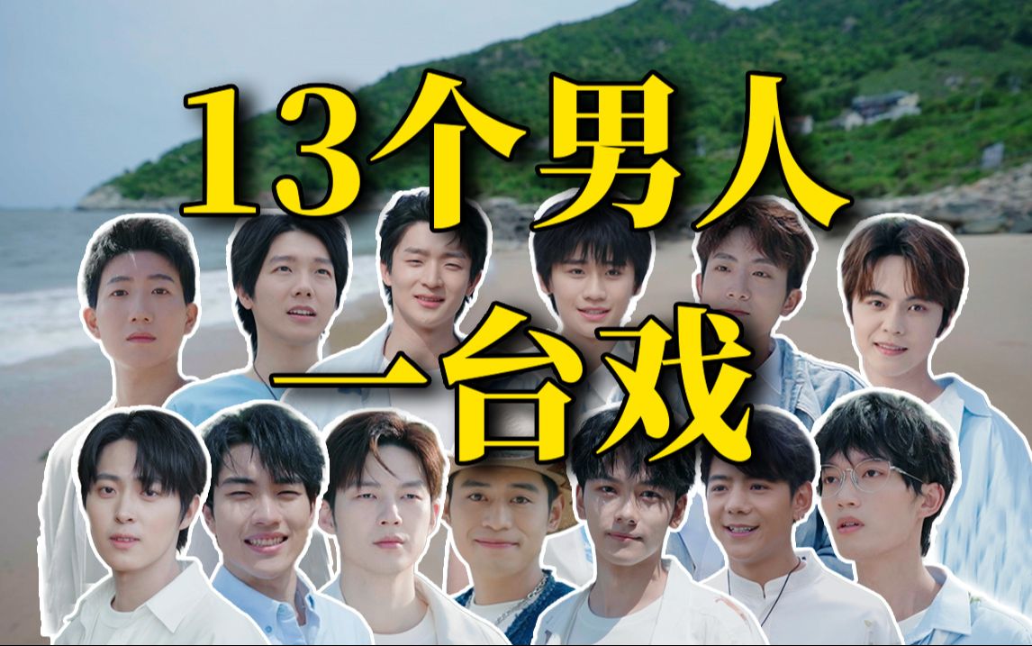 正常人办不出这种事！为了省钱早餐花50，晚上团建花2000？！《岛屿少年》这群人我看不懂！