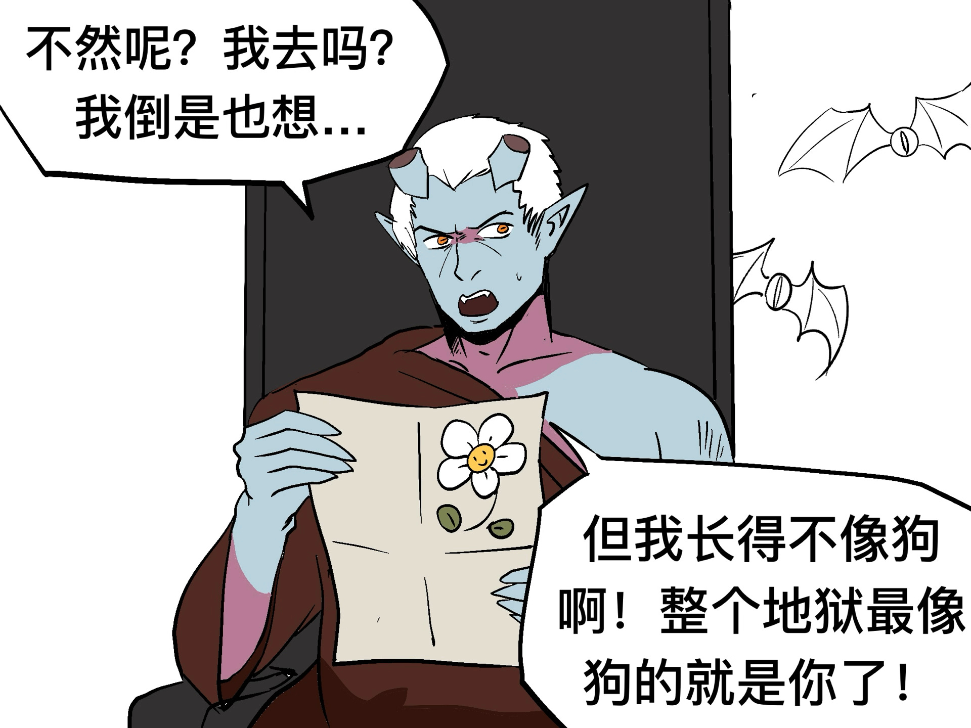 你圣诞节管撒旦要礼物？