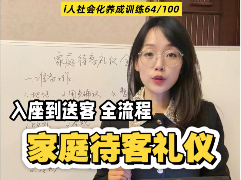 拉和普通人拉开差距的高情商待客之道