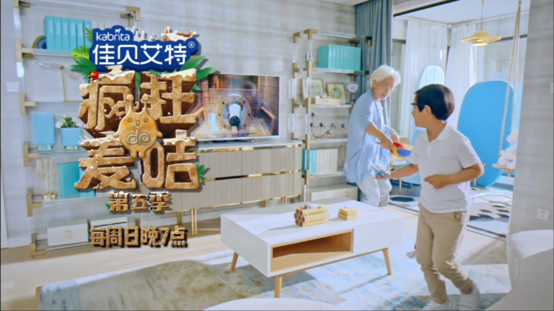 金鹰卡通《疯狂的麦咭》第五季震撼来袭