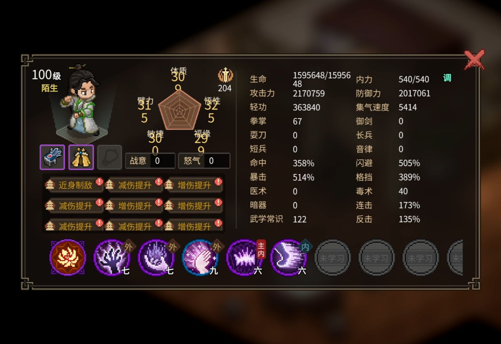 大侠立志传 通天塔 500层留念 看置顶