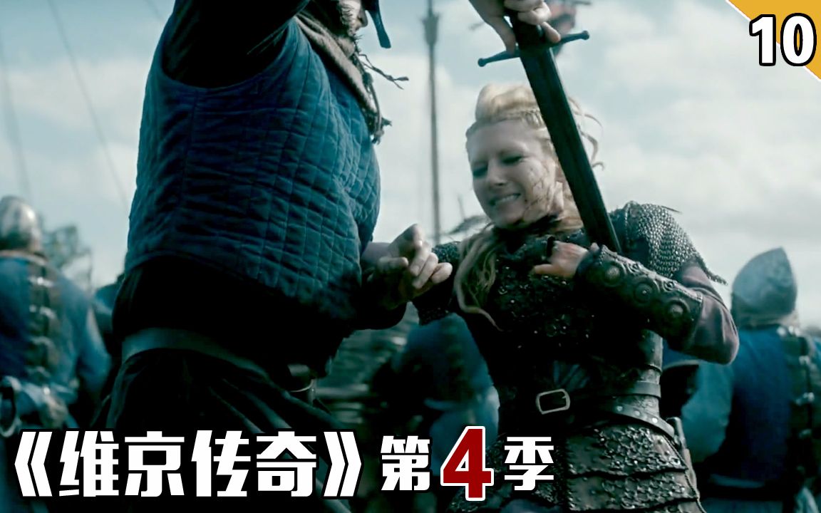 【长工】“维京盾女”莎姐被法兰克士兵剑刺胸口《维京传奇》第四季 第10集