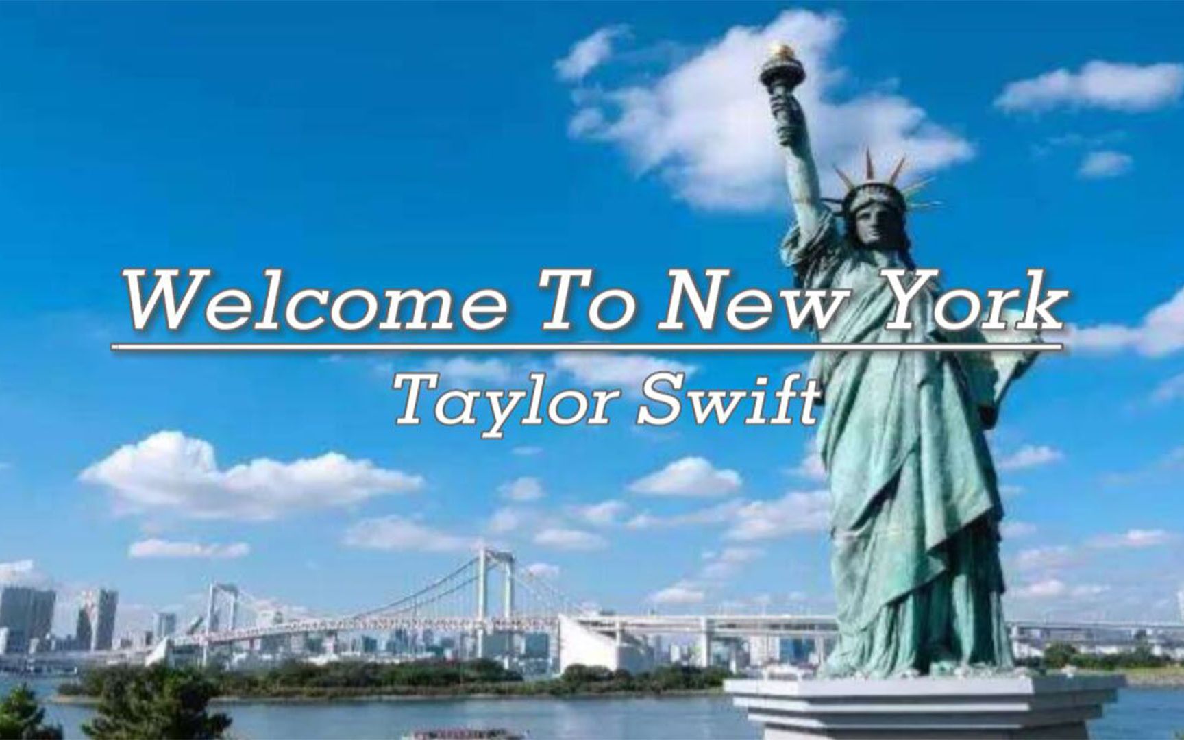 想去纽约么？ 霉霉《Welcome To New York》