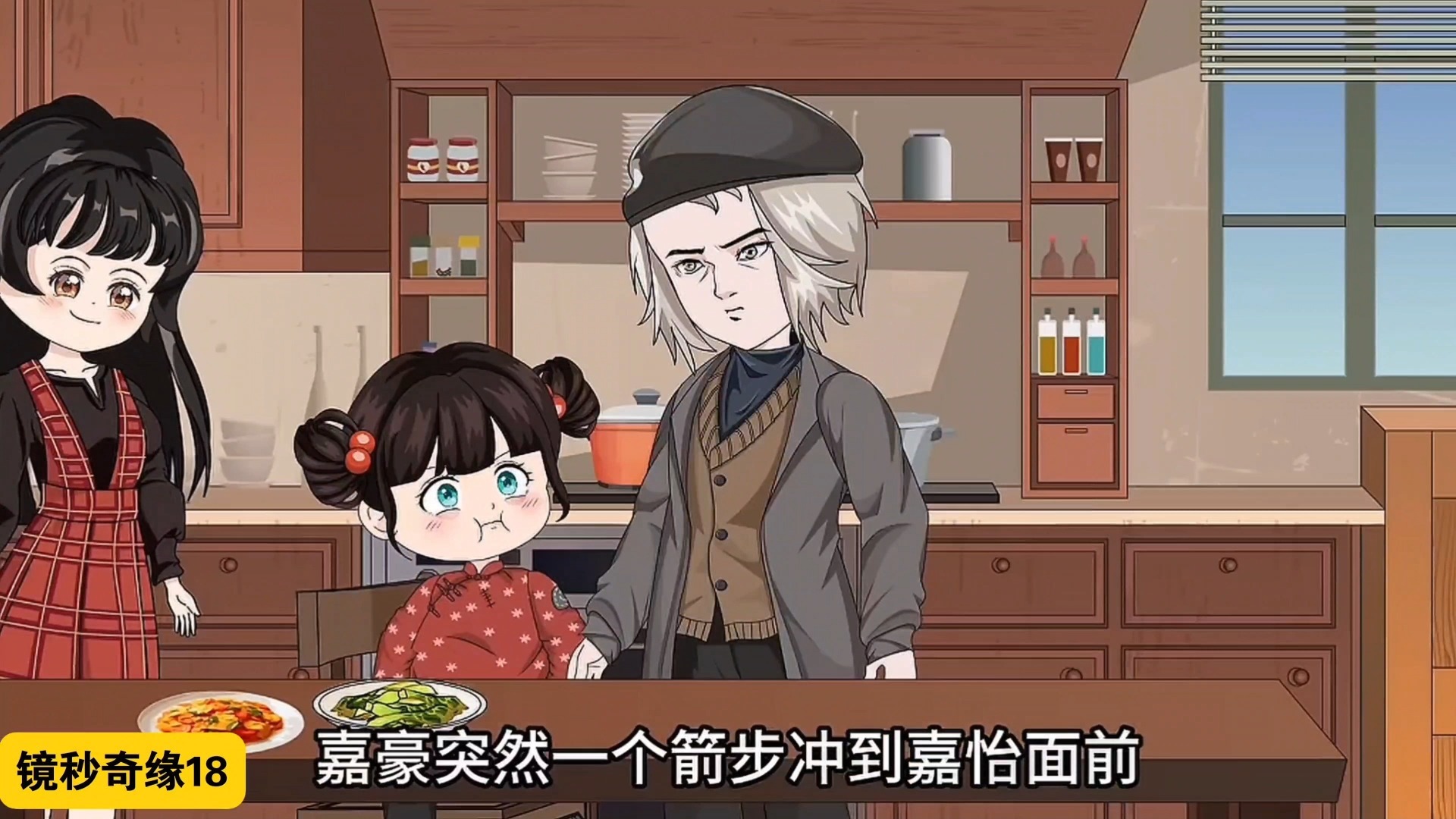 镜秒奇缘双穿记大合集1-106