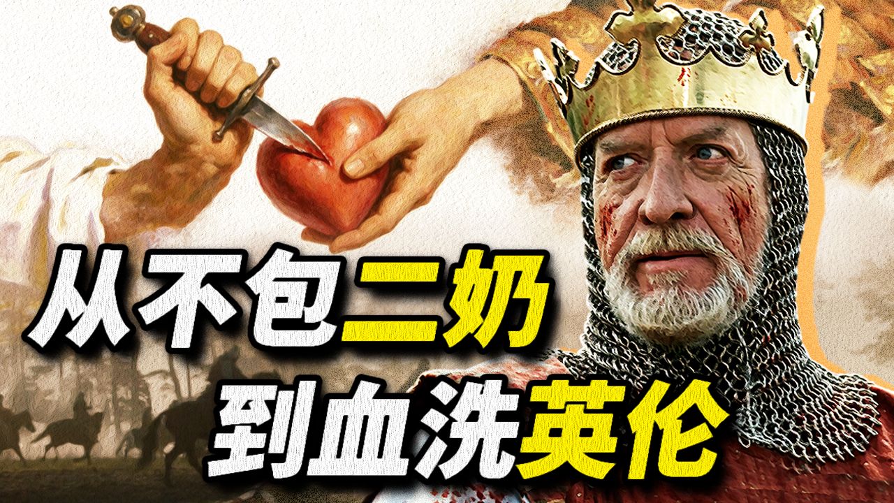 纯爱暴君死了老婆会发生什么？【英法恩仇录】