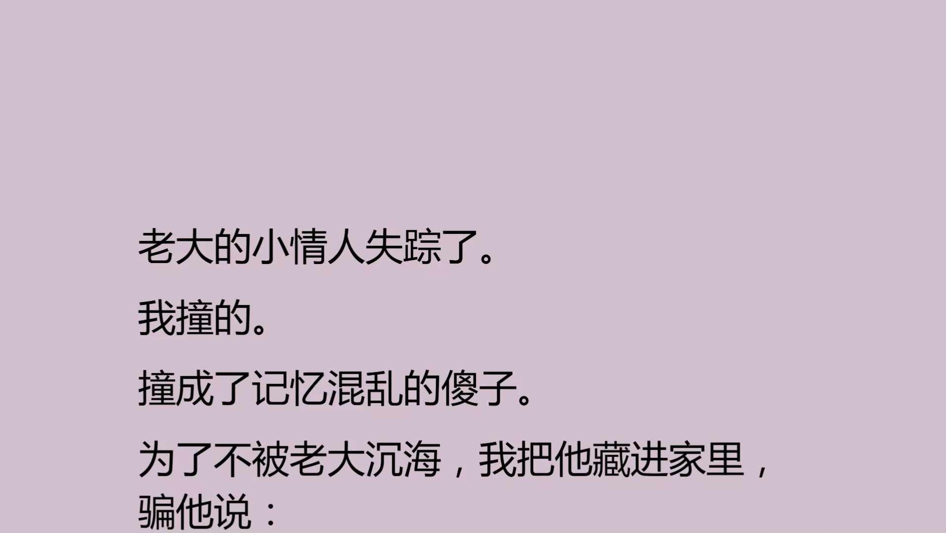 【全】身份反转/失忆重逢/老大的小情人失踪了，我撞的；可我带球逃走后，追来的却是兽人议会