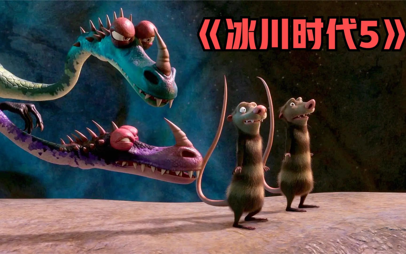 两只小老鼠被恐龙欺负，找来霸王龙撑腰，把恐龙打服了！