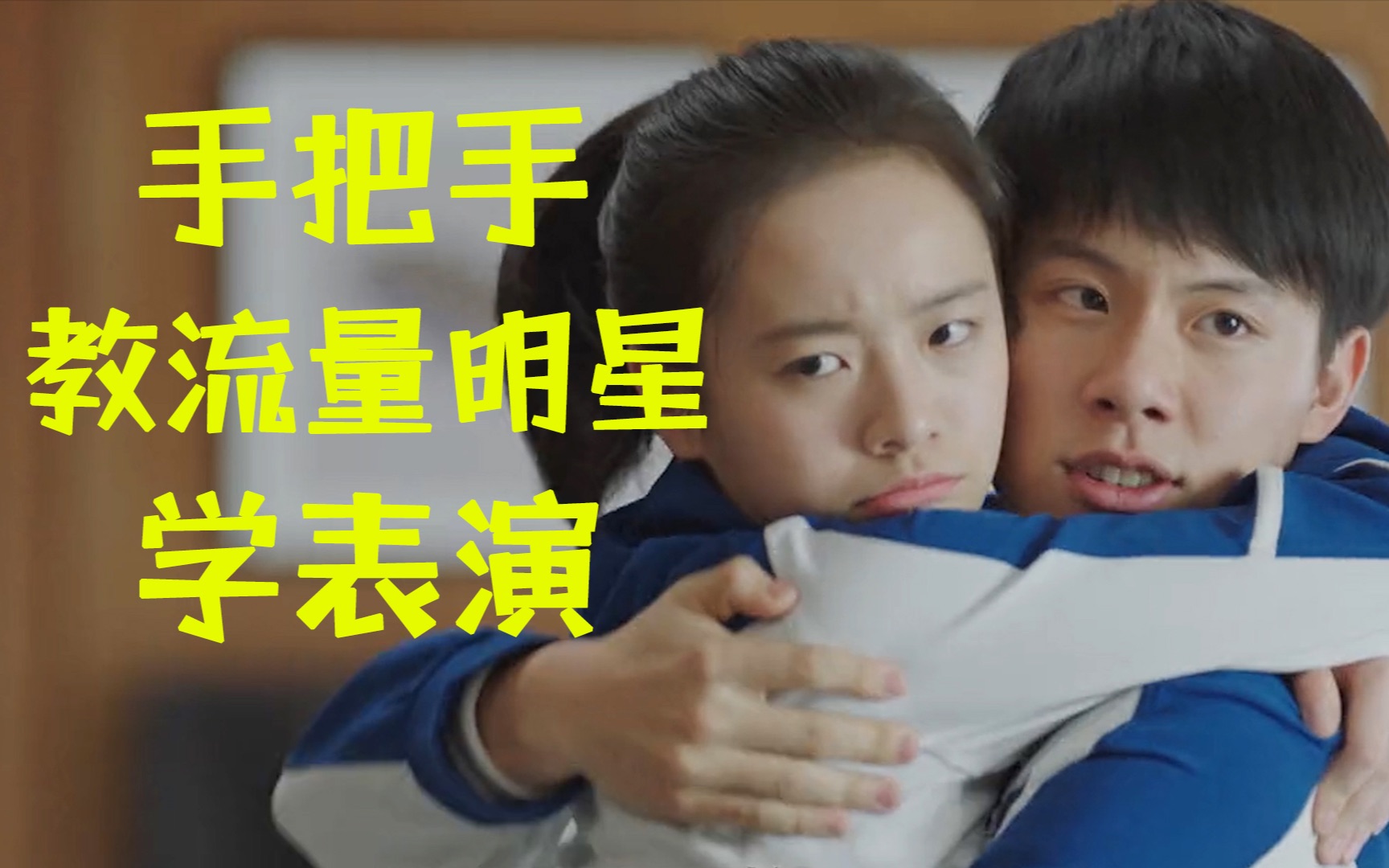 深度解析《小欢喜》成功的三个原因：流量明星们都应该看看！
