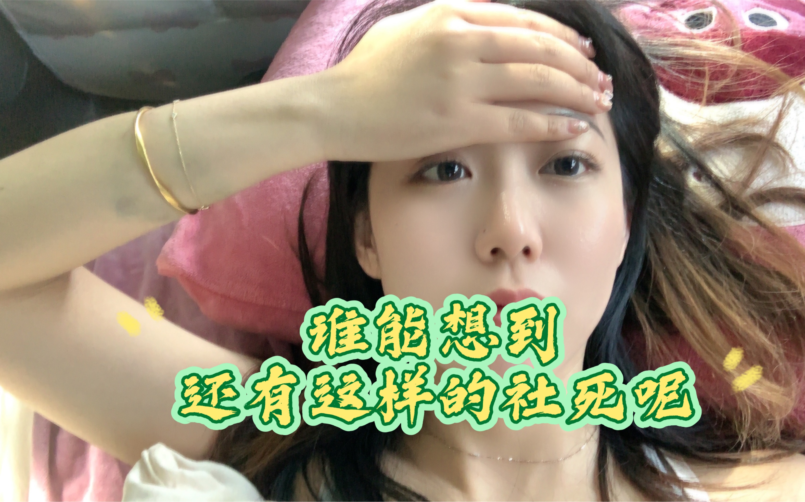 教师vlog | 糟糕！我的秘密花园被学生发现了！！