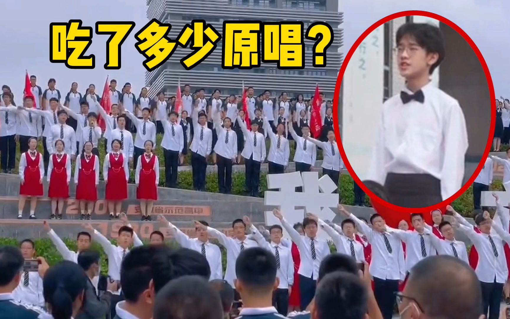 这是吃了原唱？开学典礼男生领唱《无与伦比的美丽》，惊艳全校！