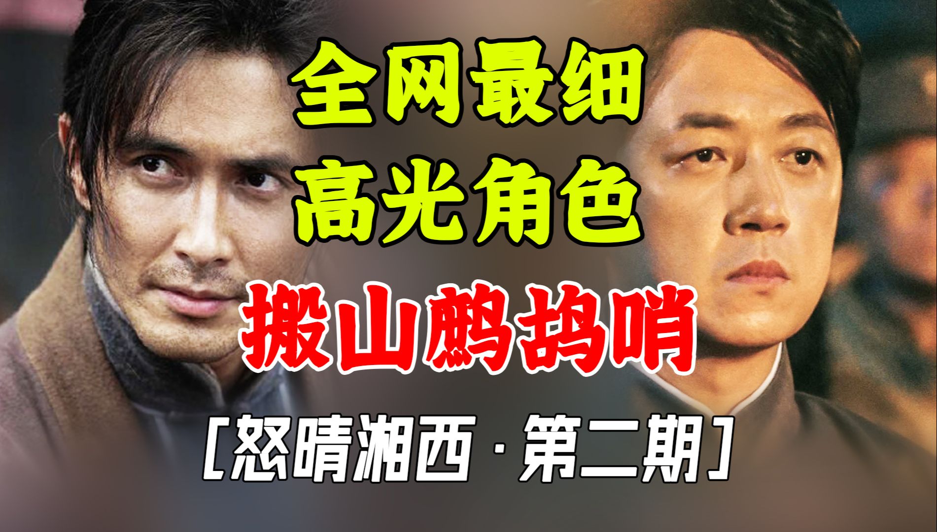 鬼吹灯！纯原著！超详细！中式恐怖邪神【怒晴湘西第2期】