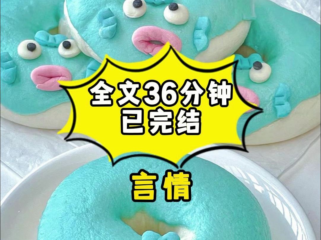 【全文已更完|现言】我觉得，我男朋友好像重生了。  他好像发觉我是个坏女人，在玩弄他的感情。  而且他开始对我那个如清水芙蓉般的妹妹特别好。  那天，我见到他把