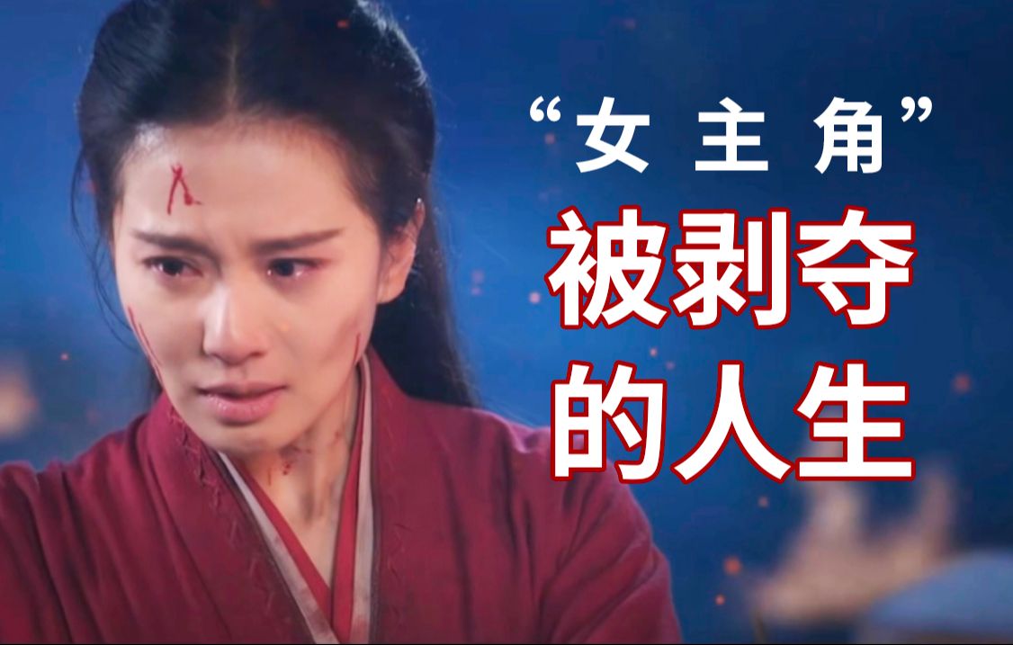 【重传】《一念关山》受害者任如意，被剥夺的人生