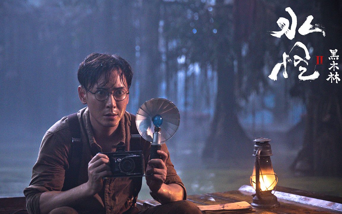 《水怪2：黑木林》曝光终极预告片 水猴子诡影重重 他是神兽还是恶魔？