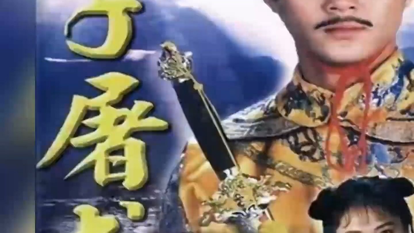 一口气快看tvb经典港剧【天子屠龙】, 史上最可爱的康熙小皇帝！