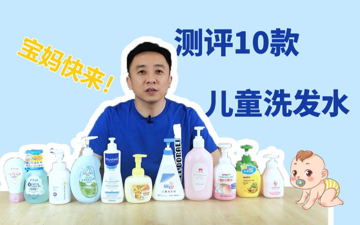 儿童洗发水该怎么选择，10款儿童洗发水测评！花王/青蛙王子/强生/施巴...