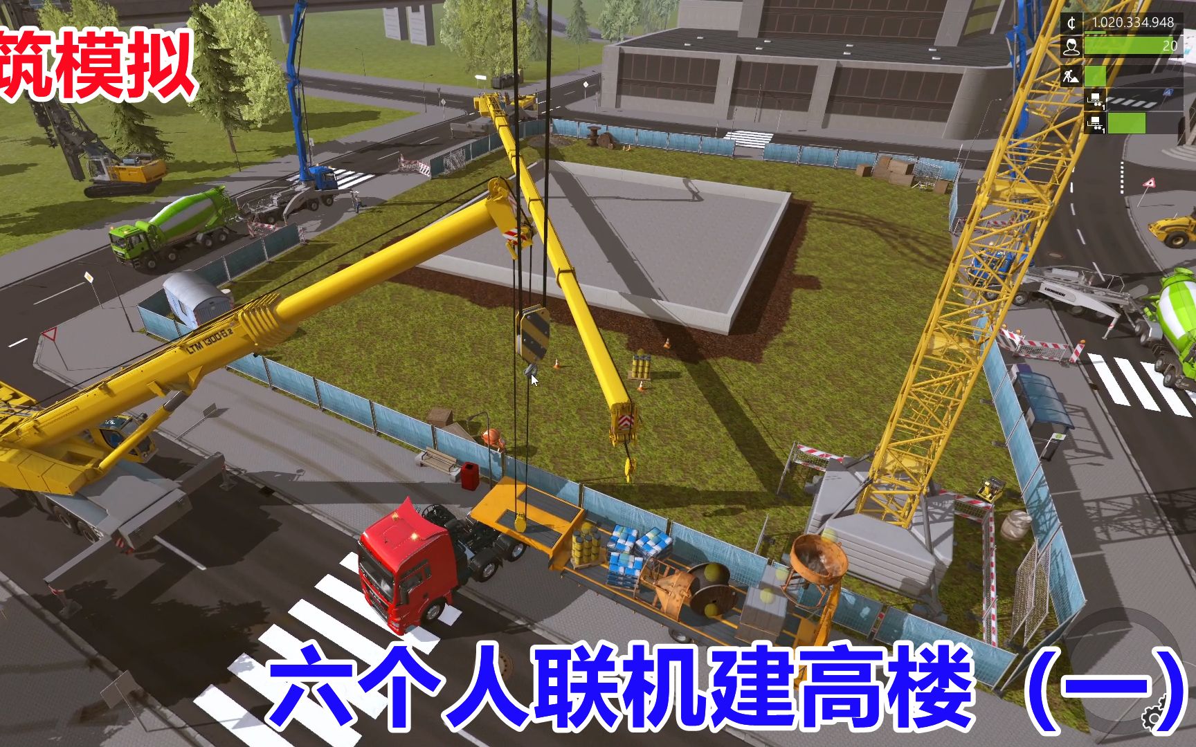 建筑模拟2015：六个好友联机建高楼，人多干活进度还是很快