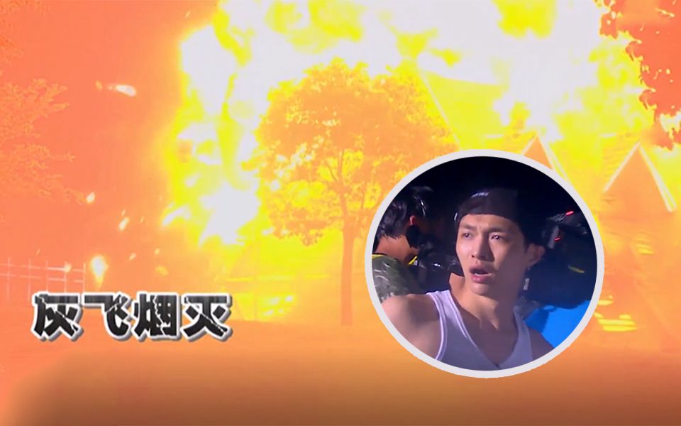 【极限挑战第一季】看点4-2：死里逃生，木屋爆炸，这综艺玩真的！