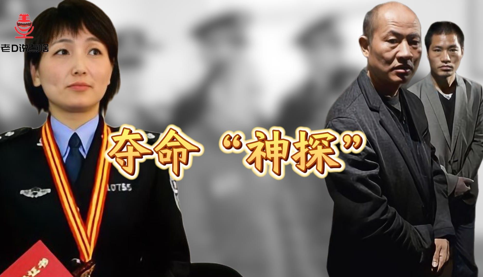 无懈可击的中国神探，破案全部靠猜，冤枉好人服刑3000天！