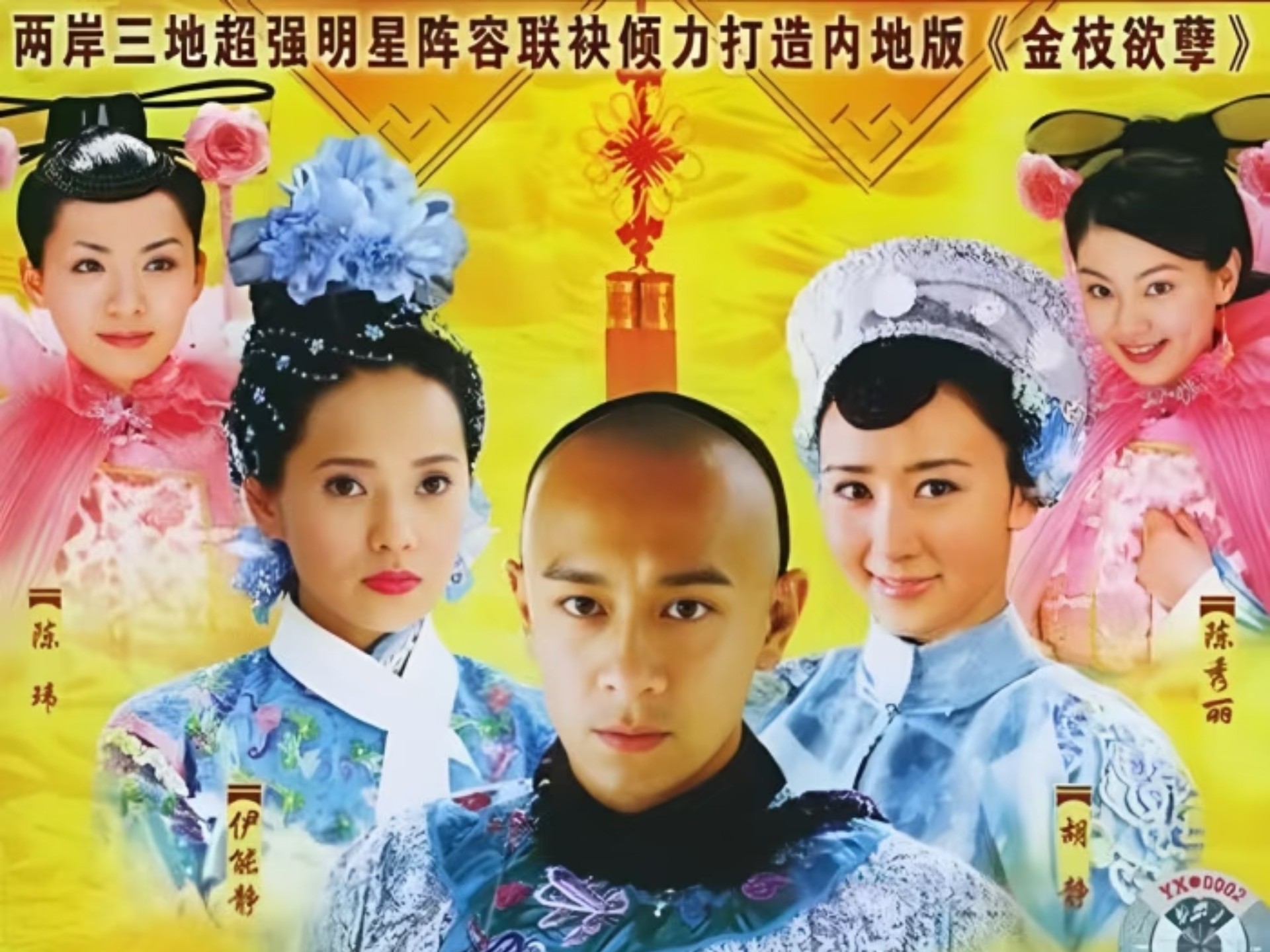 【古装剧】大清后宫（全45集）