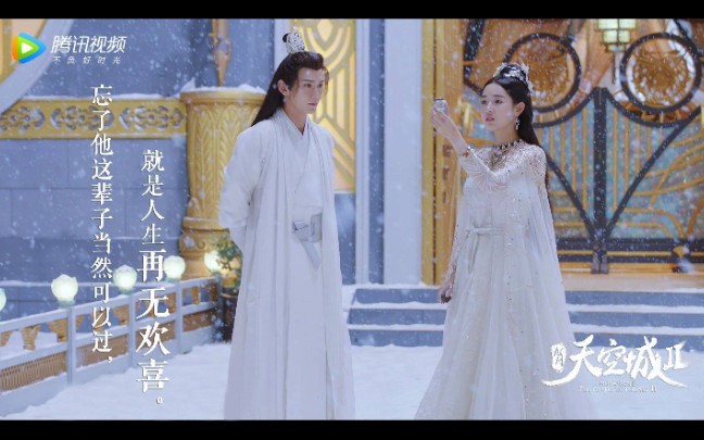 九州天空城2的部分风雪片段（无关风月，更像是宿命的羁绊）