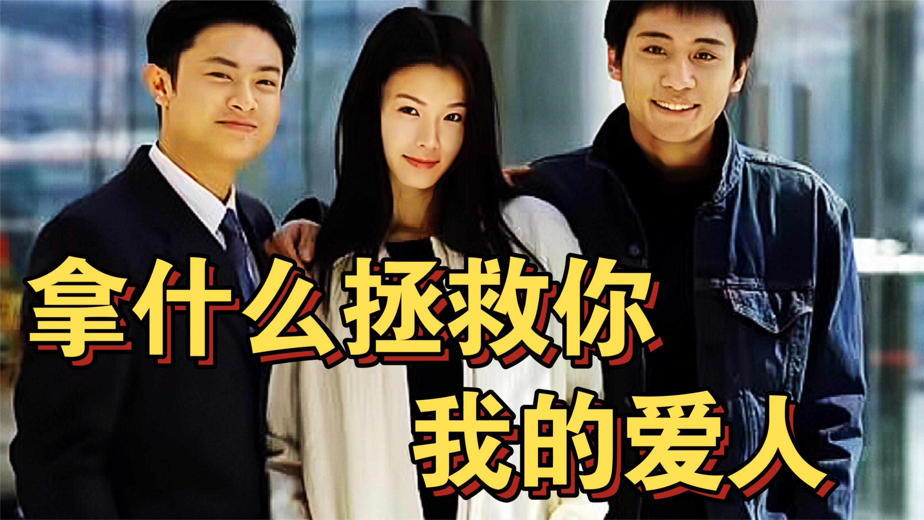 一口气全部解说完系列：都市爱情《拿什么拯救你，我的爱人》海岩的同名小说