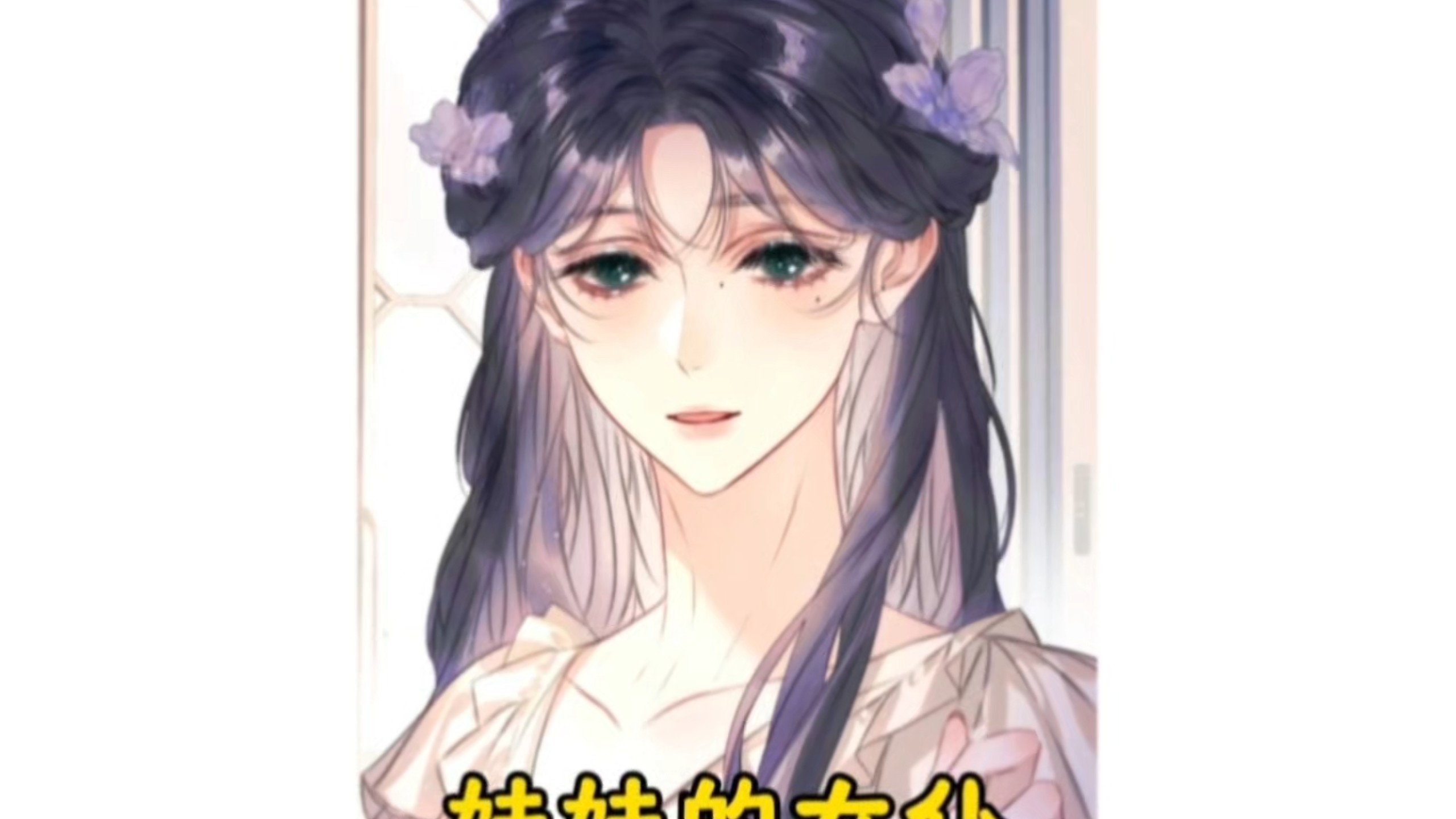 妹妹总是习惯的把姐姐压在身下~