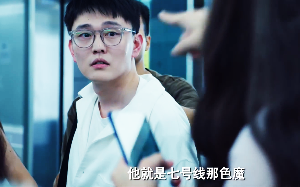 打工男地铁上被误会是地铁色魔