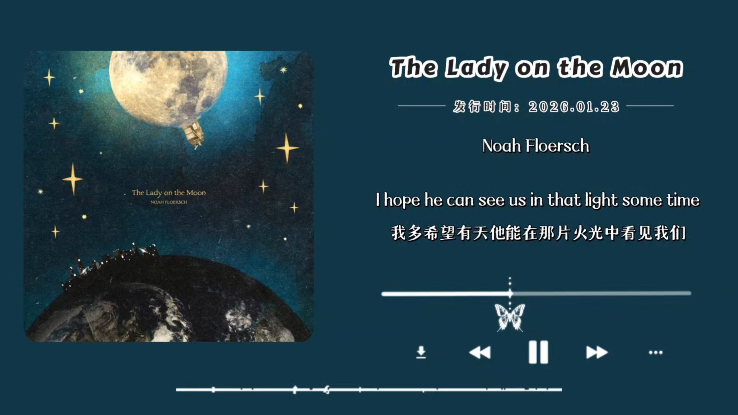 “住在月亮上的女士啊，她认得我，也认得你。”｜The Lady on the Moon